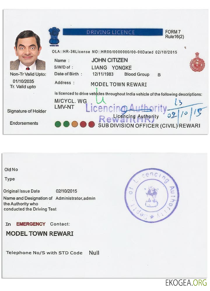 INDIA driving license version 5